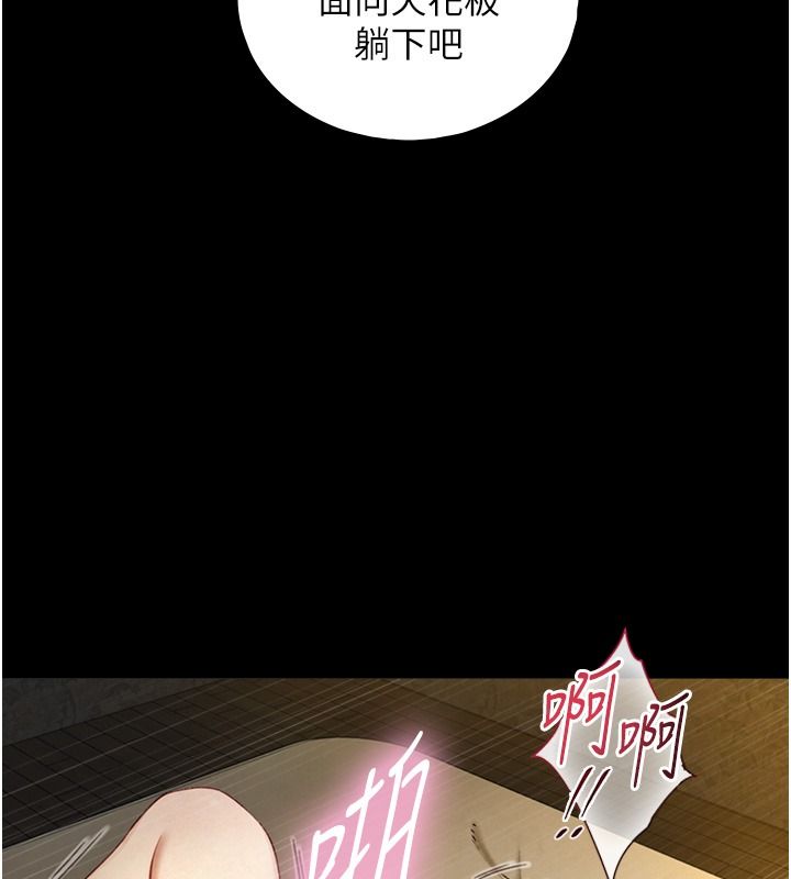 與生巨來第42話-這就是水很多的「優點」