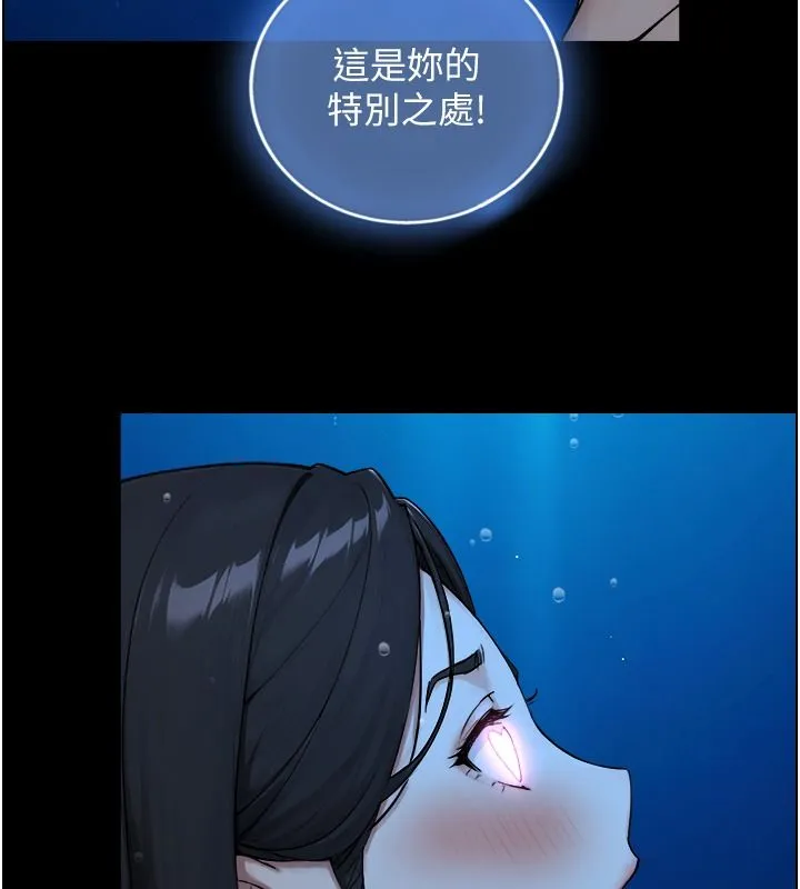 與生巨來第42話-這就是水很多的「優點」