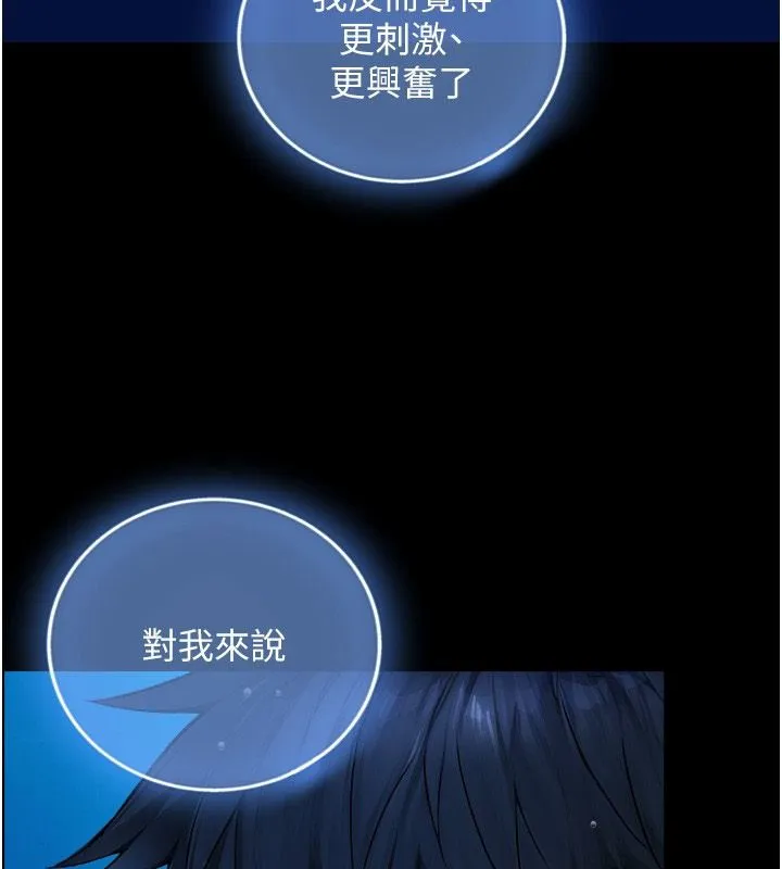 與生巨來第42話-這就是水很多的「優點」