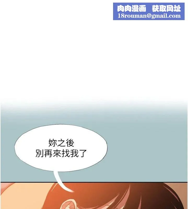 不要戀愛要打砲第61話-第二次機會