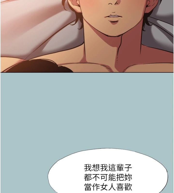 不要戀愛要打砲第61話-第二次機會