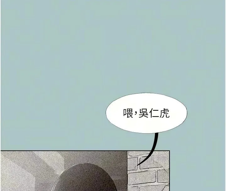 不要戀愛要打砲第61話-第二次機會