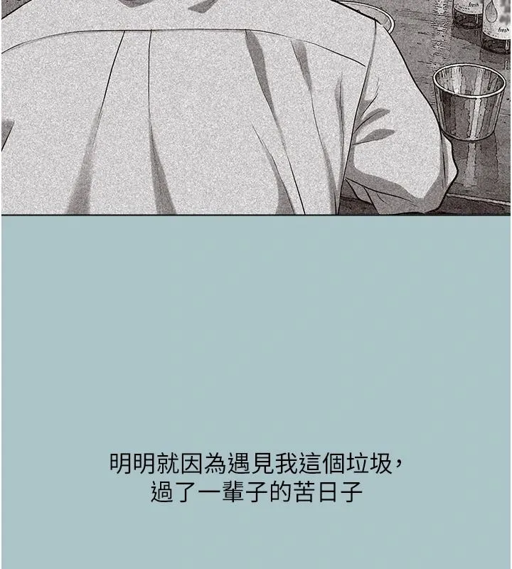 不要戀愛要打砲第61話-第二次機會