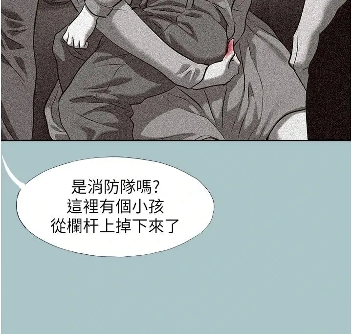 不要戀愛要打砲第61話-第二次機會
