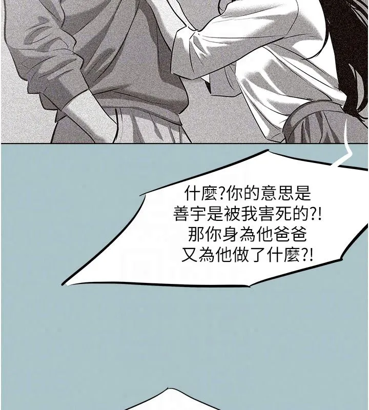 不要戀愛要打砲第61話-第二次機會