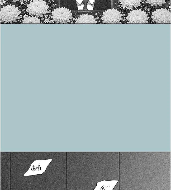不要戀愛要打砲第61話-第二次機會