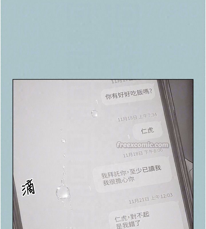不要戀愛要打砲第61話-第二次機會
