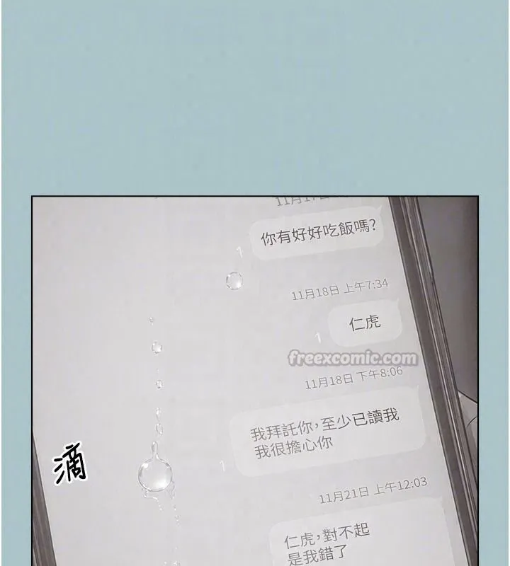 不要戀愛要打砲第61話-第二次機會