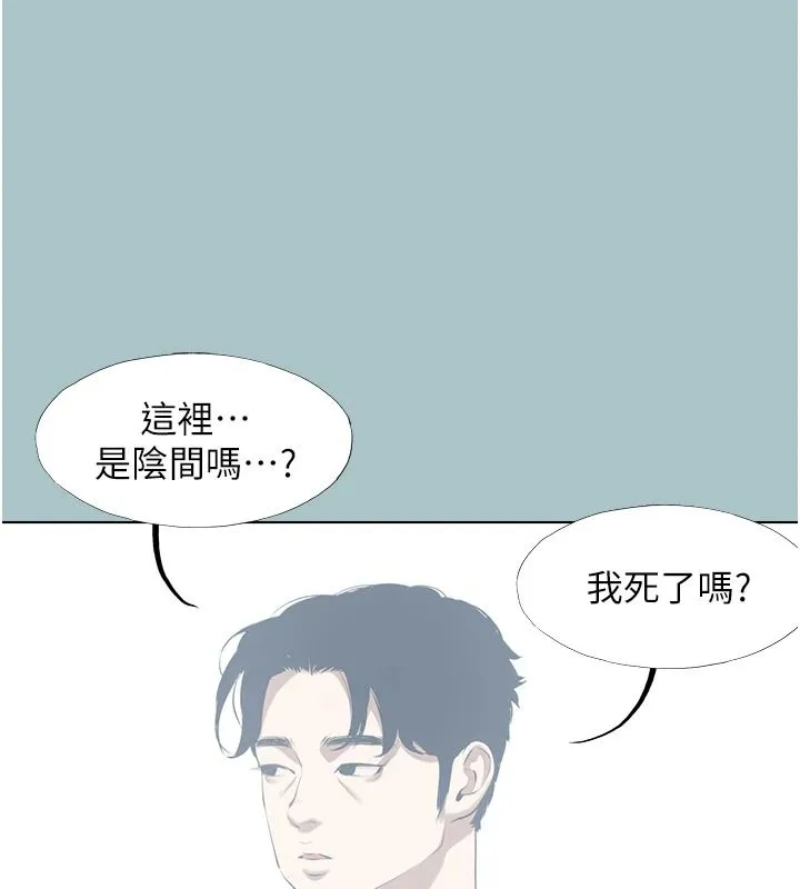 不要戀愛要打砲第61話-第二次機會