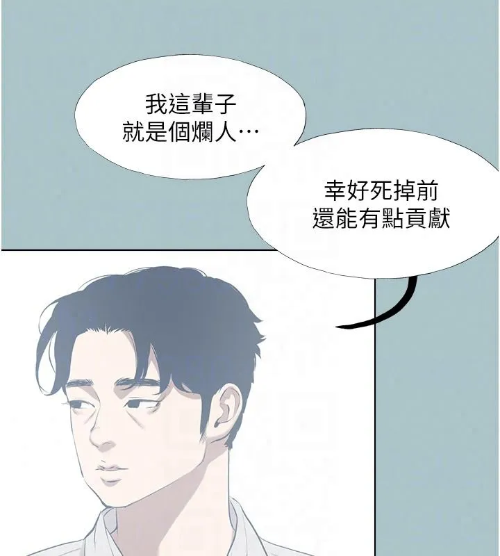 不要戀愛要打砲第61話-第二次機會