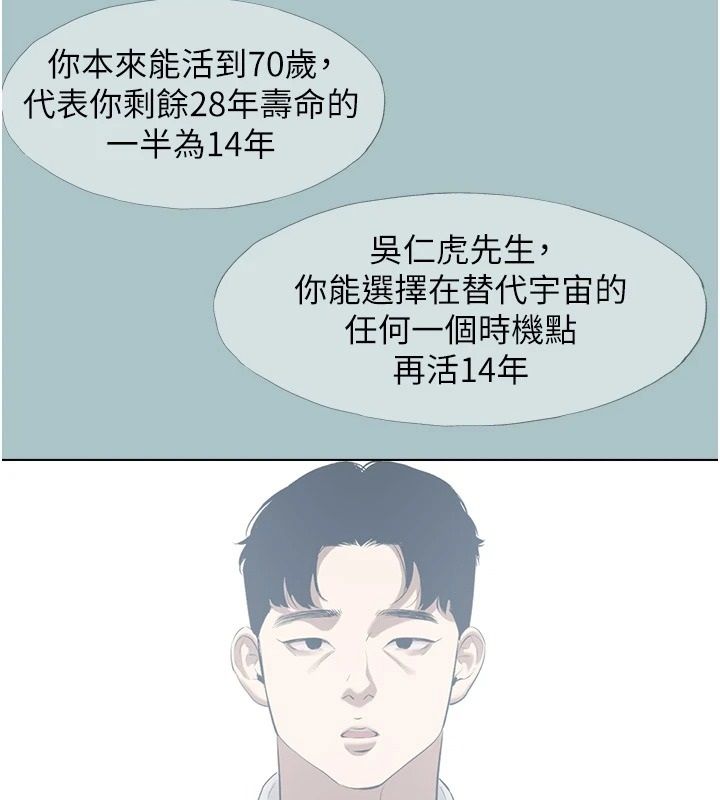 不要戀愛要打砲第61話-第二次機會