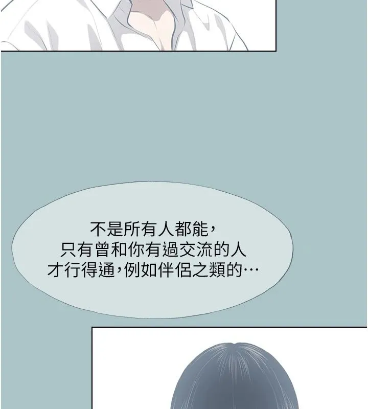 不要戀愛要打砲第61話-第二次機會