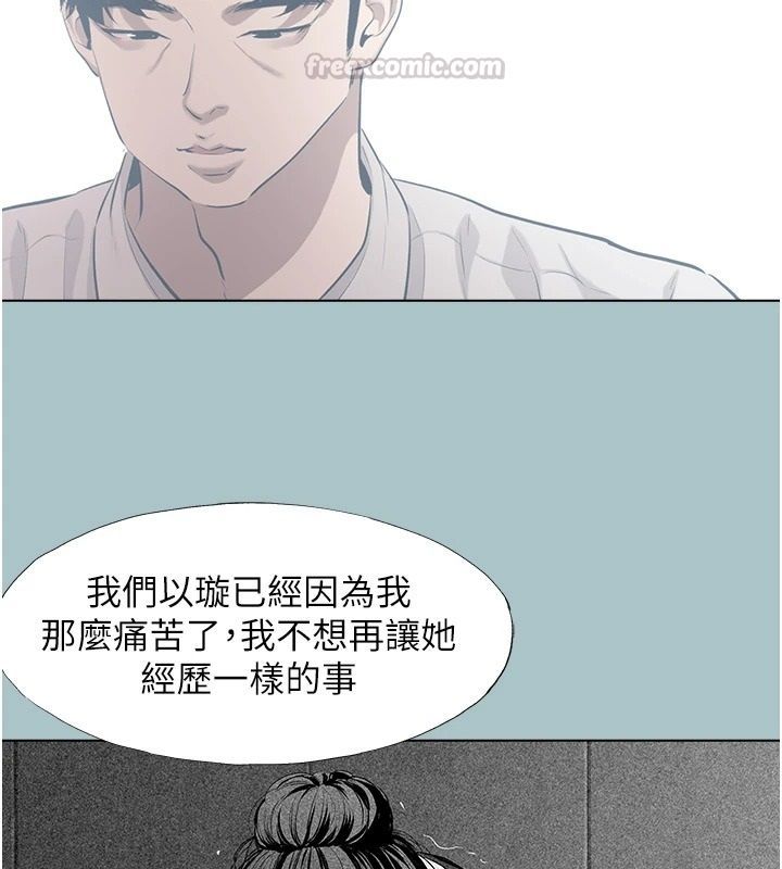 不要戀愛要打砲第61話-第二次機會