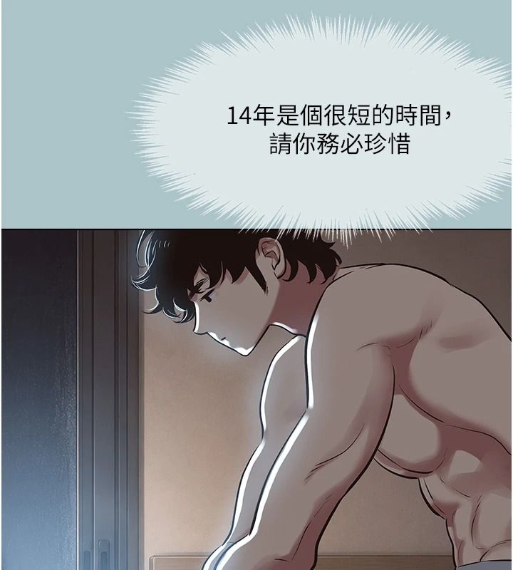 不要戀愛要打砲第61話-第二次機會