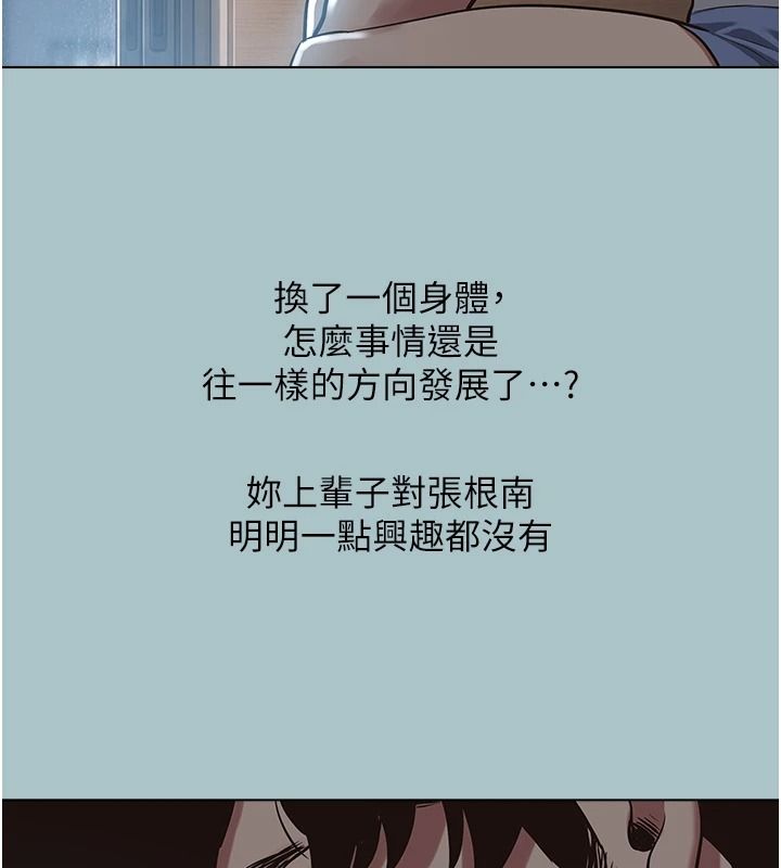 不要戀愛要打砲第61話-第二次機會