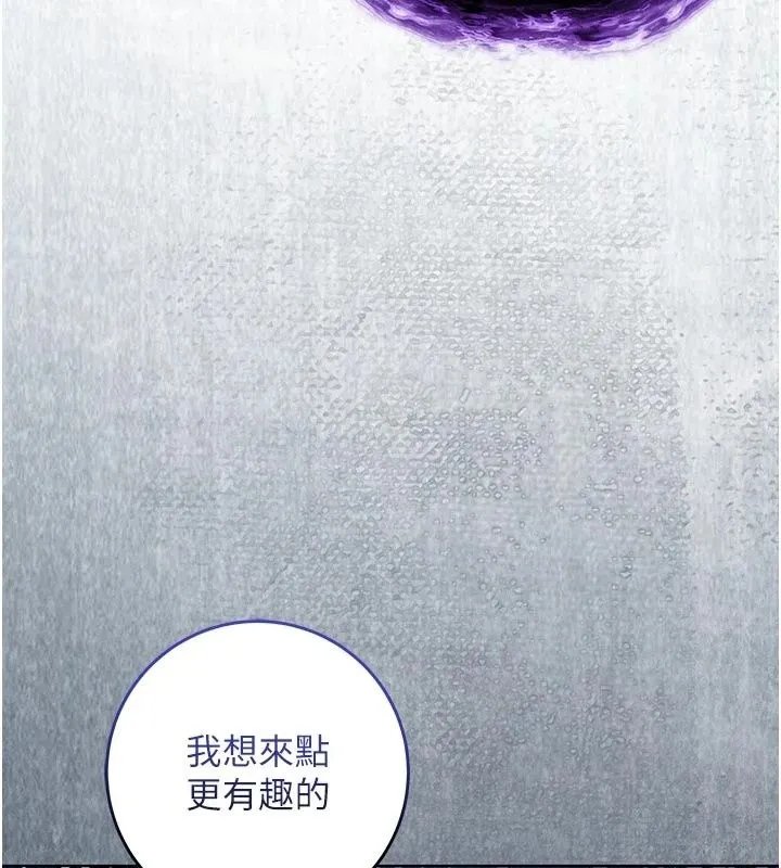 不純吸血鬼第35話-實現和性慾有關的願望