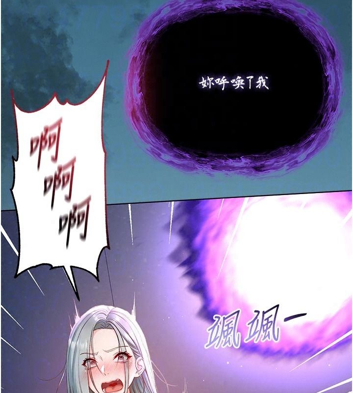 不纯吸血鬼第35話-實現和性慾有關的願望