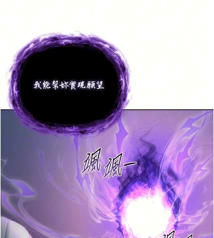 不純吸血鬼第35話-實現和性慾有關的願望