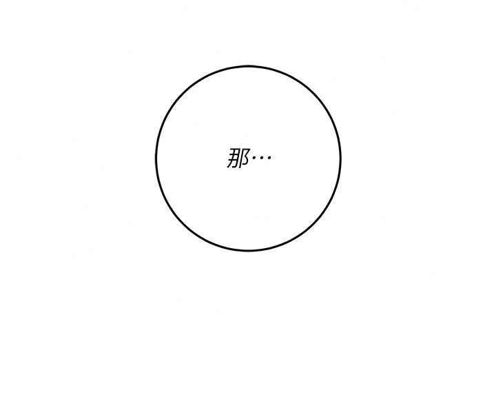 不純吸血鬼第35話-實現和性慾有關的願望