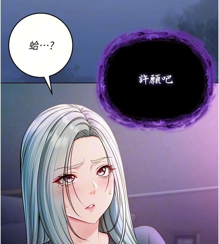 不純吸血鬼第35話-實現和性慾有關的願望
