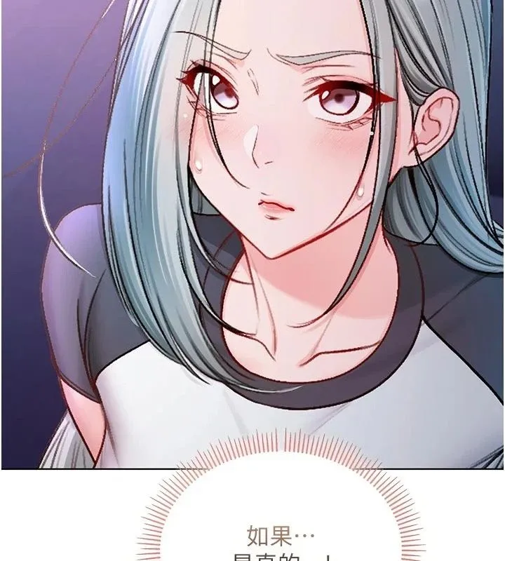 不純吸血鬼第35話-實現和性慾有關的願望