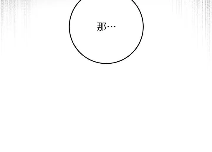 不純吸血鬼第35話-實現和性慾有關的願望