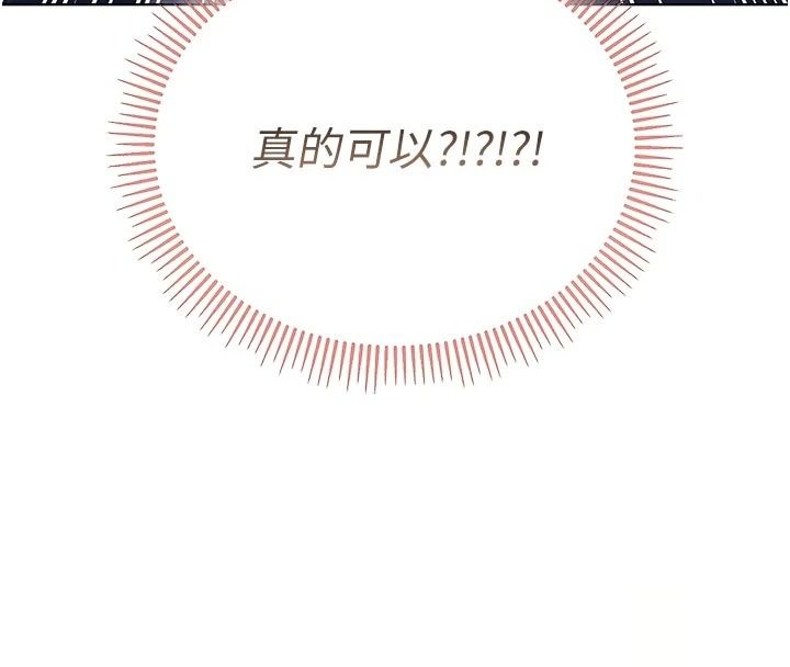 不純吸血鬼第35話-實現和性慾有關的願望