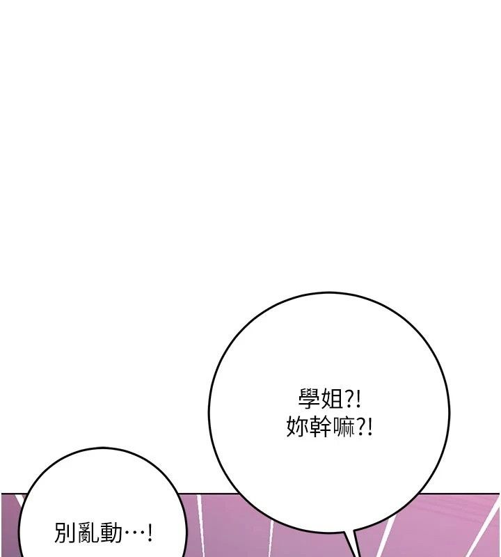 不純吸血鬼第35話-實現和性慾有關的願望
