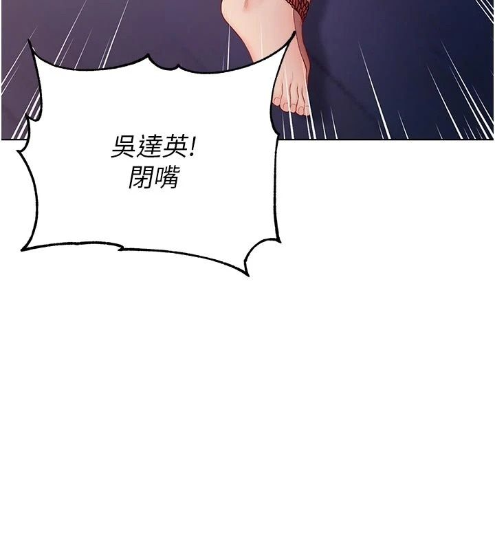 不純吸血鬼第35話-實現和性慾有關的願望