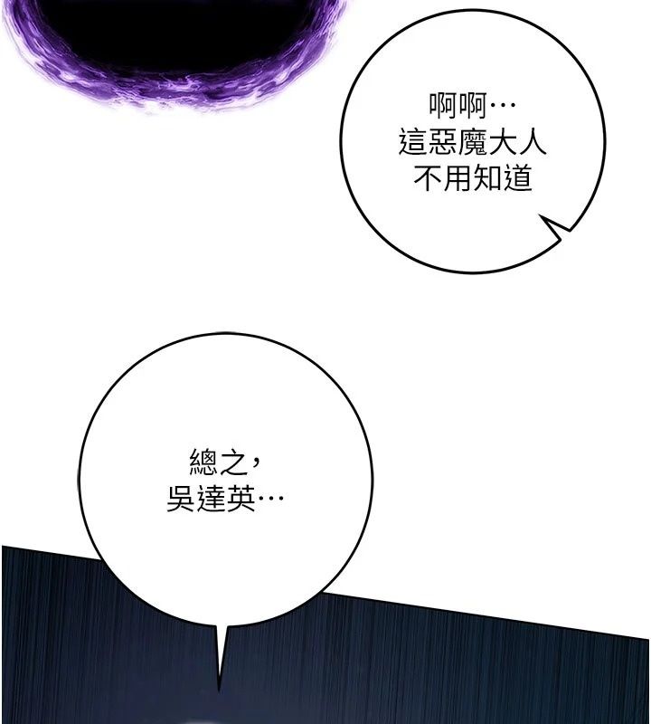 不純吸血鬼第35話-實現和性慾有關的願望