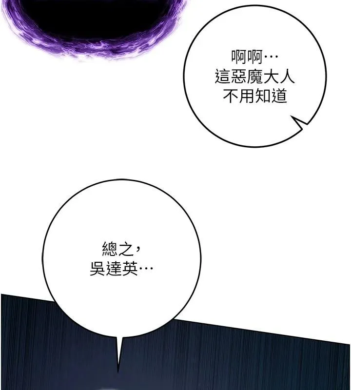 不純吸血鬼第35話-實現和性慾有關的願望