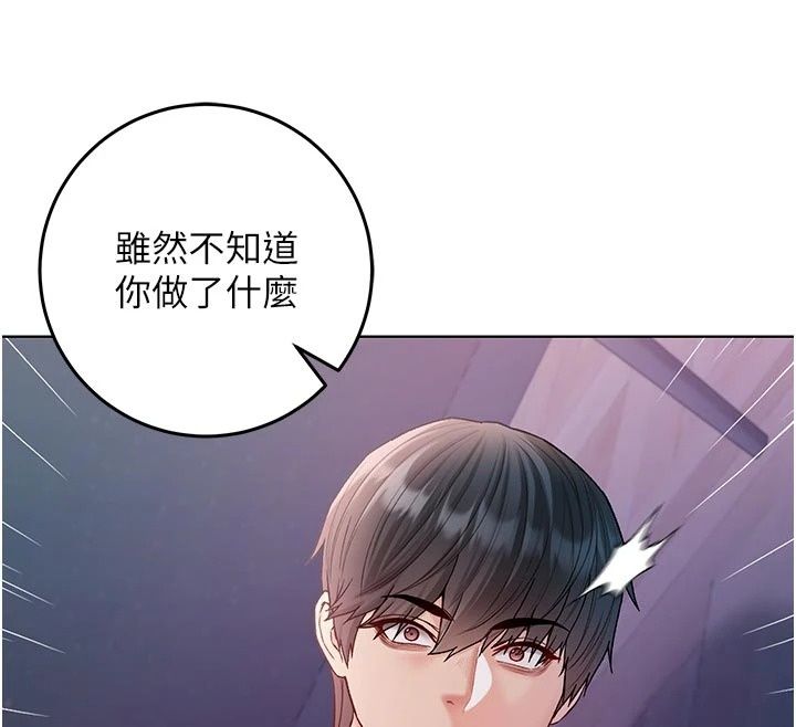 不純吸血鬼第35話-實現和性慾有關的願望