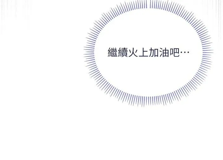 不純吸血鬼第35話-實現和性慾有關的願望