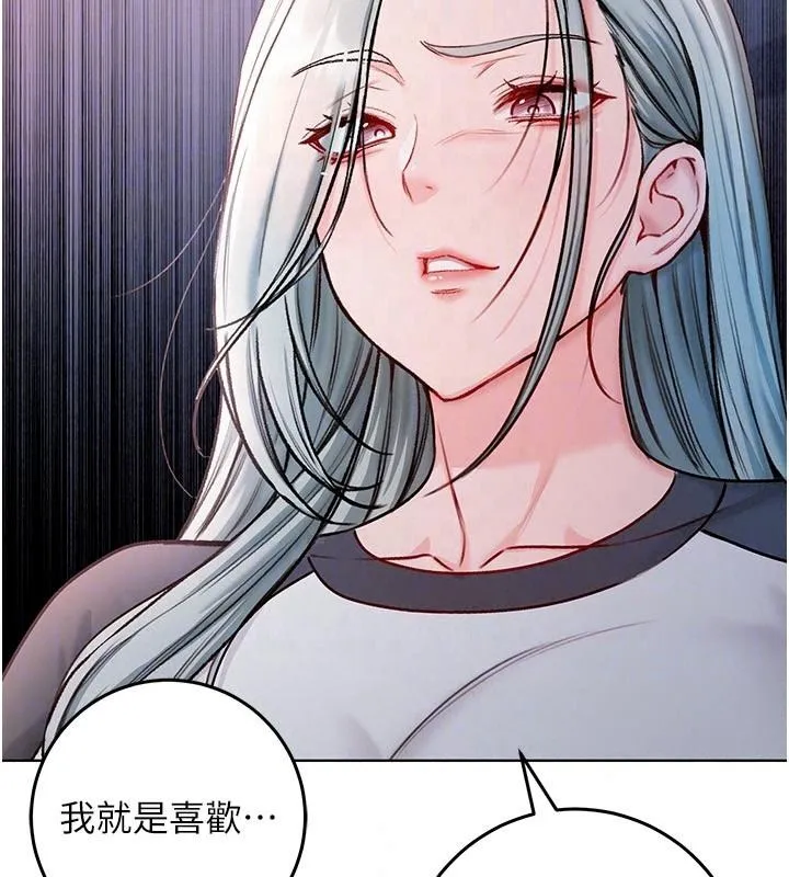 不純吸血鬼第35話-實現和性慾有關的願望