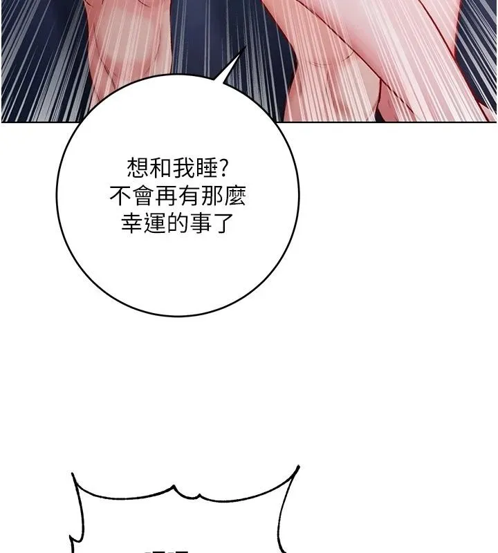 不純吸血鬼第35話-實現和性慾有關的願望