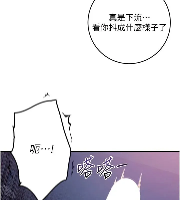 不純吸血鬼第35話-實現和性慾有關的願望