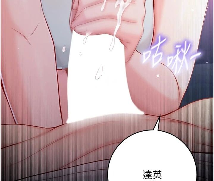 不純吸血鬼第35話-實現和性慾有關的願望