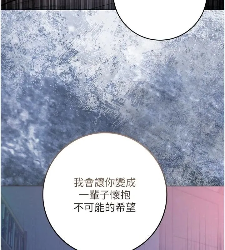 不純吸血鬼第35話-實現和性慾有關的願望
