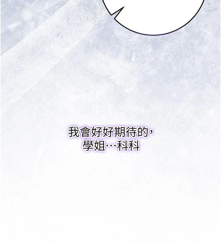 不纯吸血鬼第35話-實現和性慾有關的願望