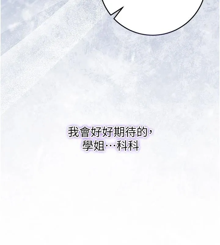 不純吸血鬼第35話-實現和性慾有關的願望