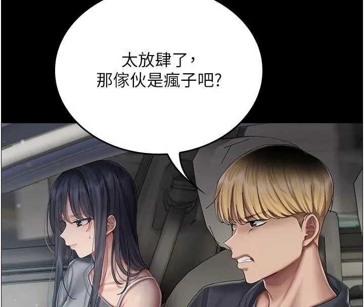 我的in援團第16話-阿姨有空讓你幹&hearts;