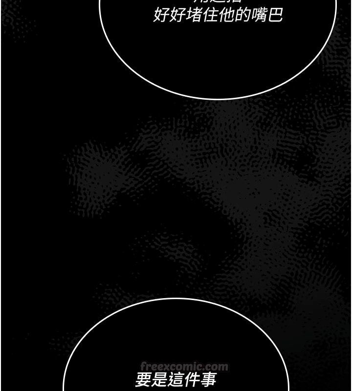 我的in援團第16話-阿姨有空讓你幹&hearts;