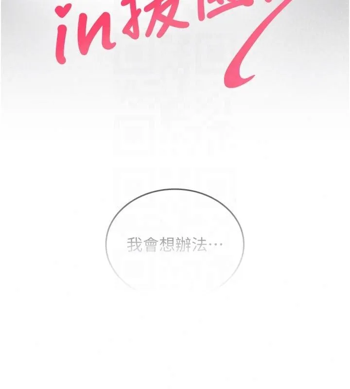 我的in援團第16話-阿姨有空讓你幹&hearts;