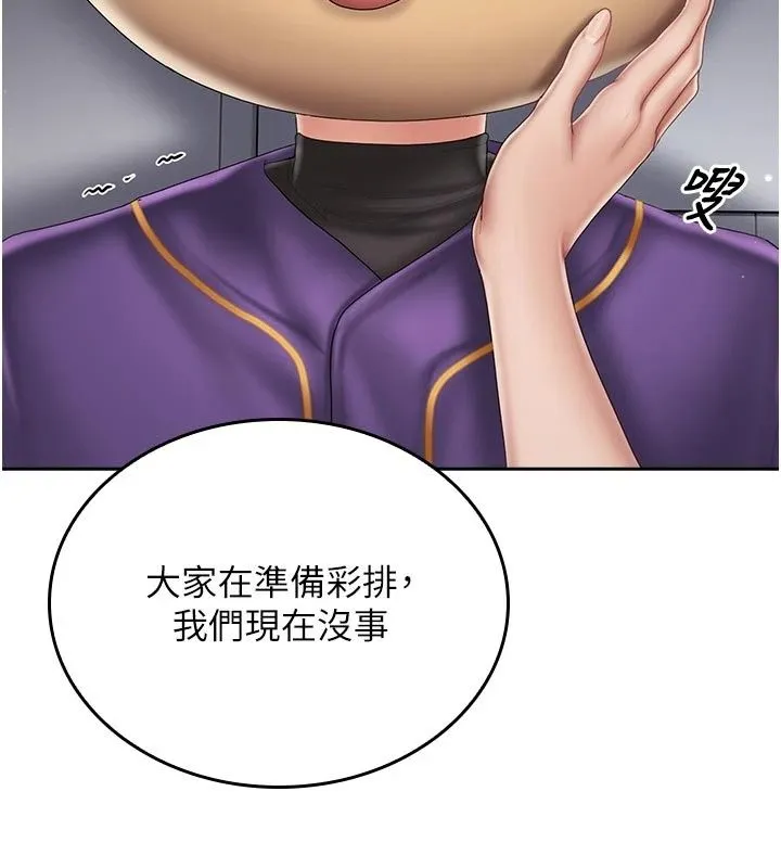 我的in援團第16話-阿姨有空讓你幹&hearts;
