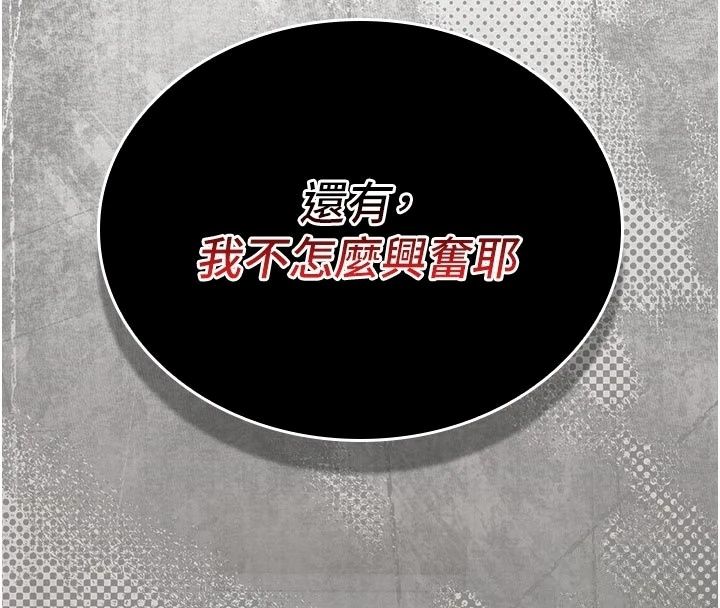 我的in援團第16話-阿姨有空讓你幹&hearts;