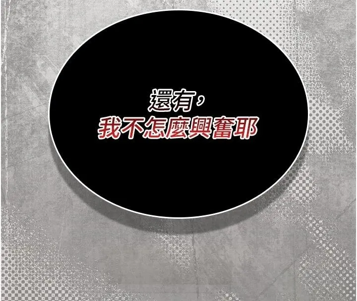 我的in援團第16話-阿姨有空讓你幹&hearts;