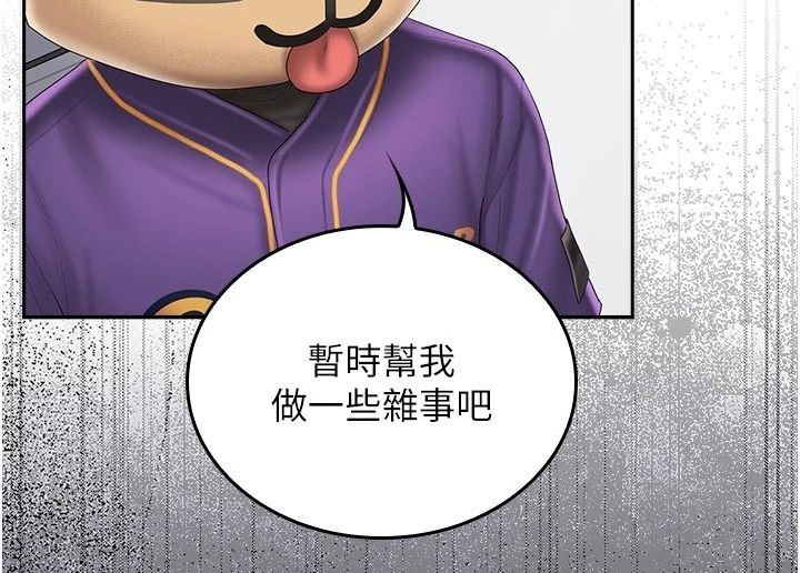 我的in援團第16話-阿姨有空讓你幹&hearts;