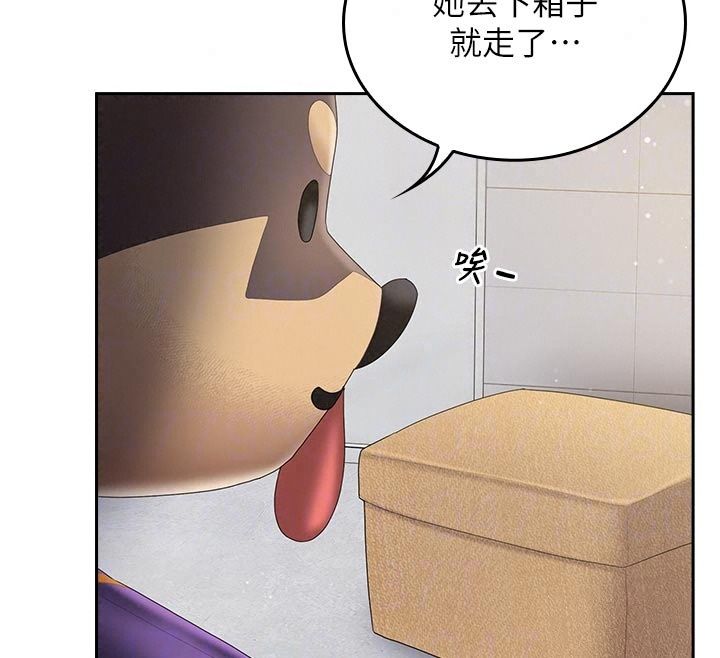 我的in援團第16話-阿姨有空讓你幹&hearts;