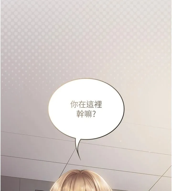 我的in援團第16話-阿姨有空讓你幹&hearts;