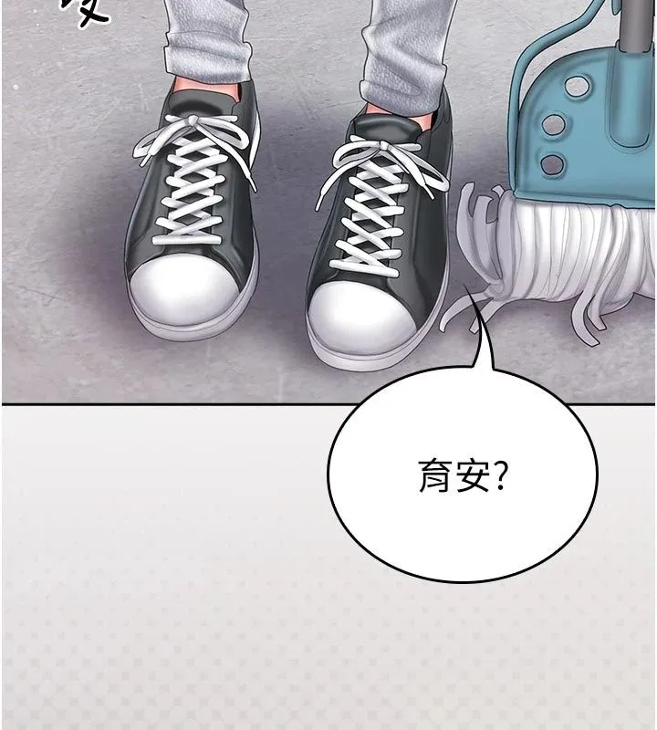 我的in援團第16話-阿姨有空讓你幹&hearts;